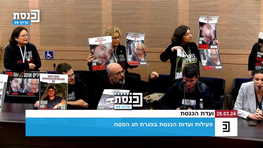 פגרת הכנסת