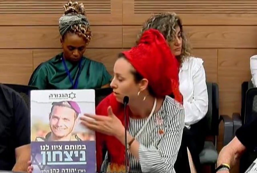 האחות השכולה בכנסת
