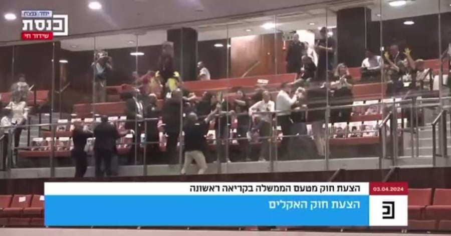 משפחות החטופים מהומה במליאה