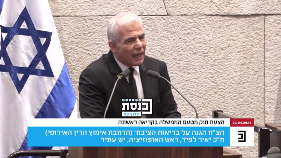 לפיד על ההתפרעות