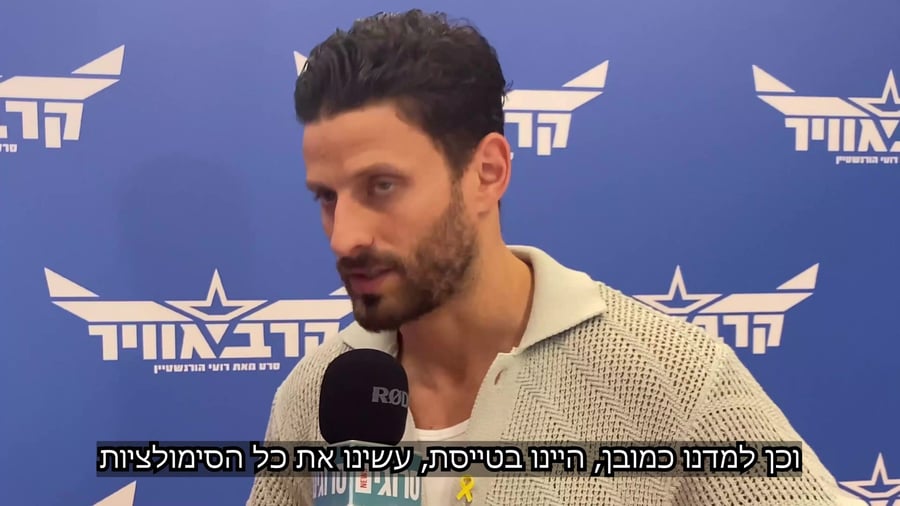 דניאל ליטמן ראיון קרב אוויר