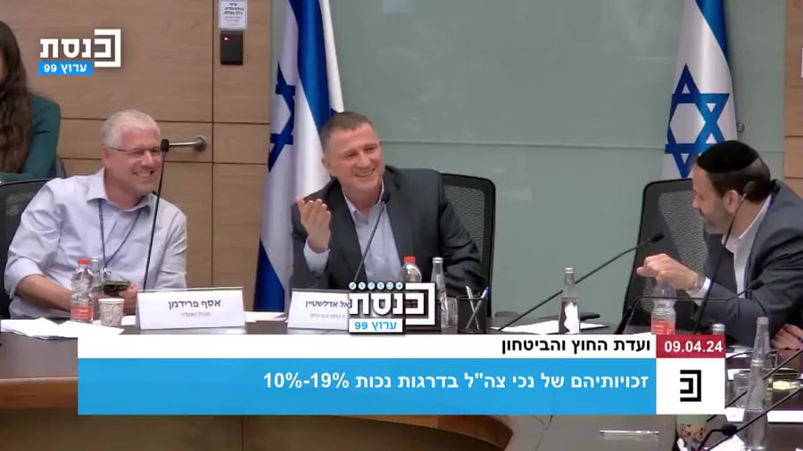 יולי אדלשטיין ירון לוי