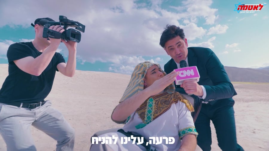 קליפ פסח-עברית -יוטיוב-חדש