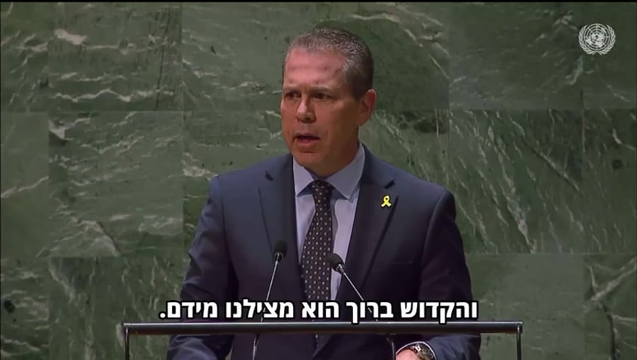 ארדן והיא שעמדה