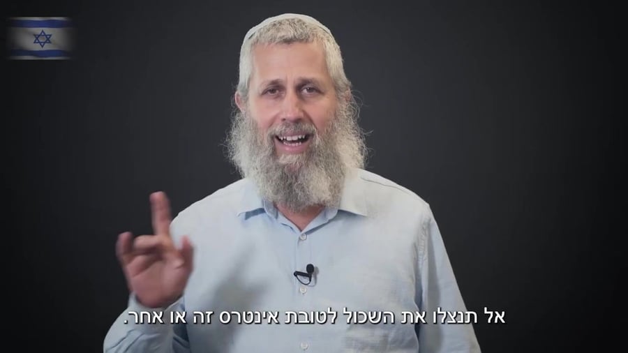 הרב תמיר גרנות בראשית
