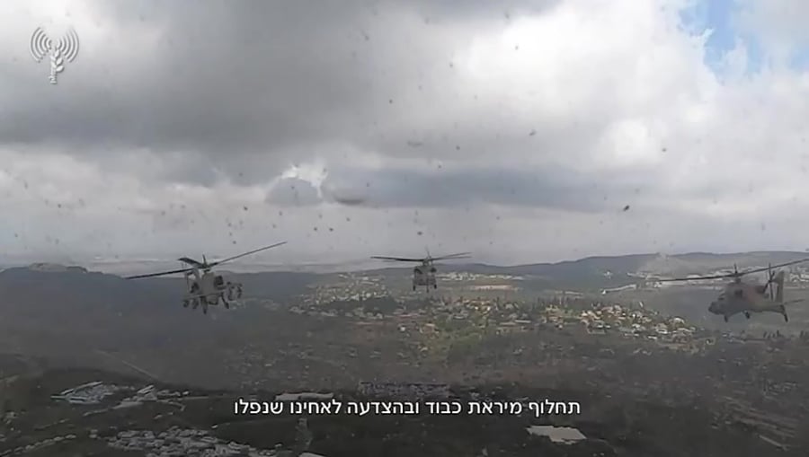 מטס הצדעה צהל