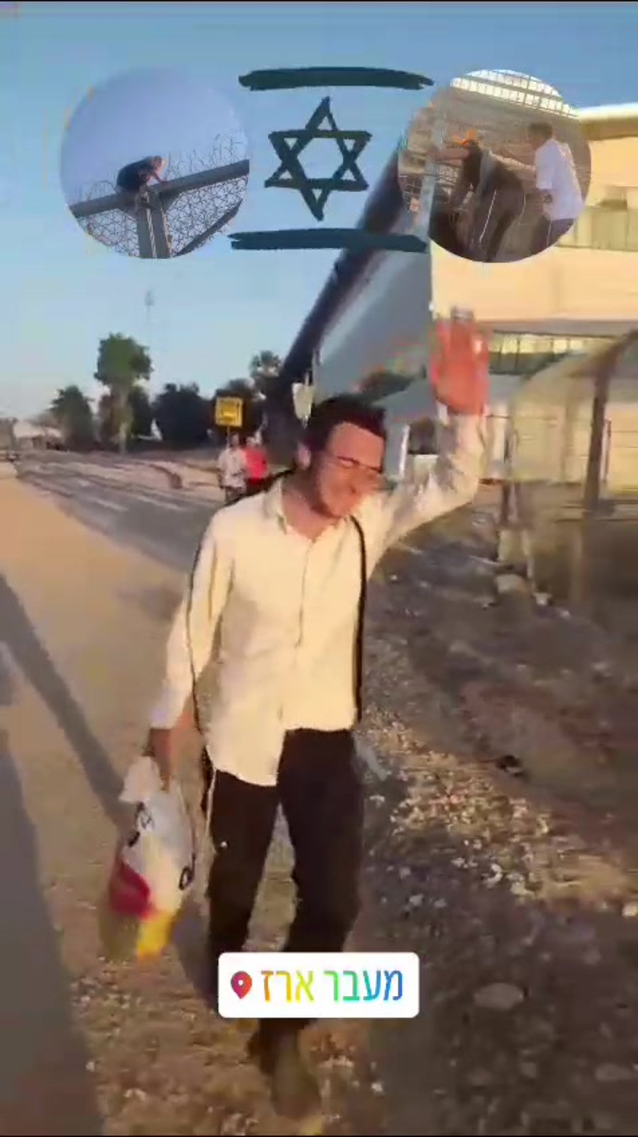 חסימת מעבר ארז