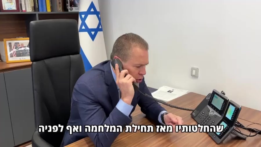 גלעד ארדן על הרשימה השחורה