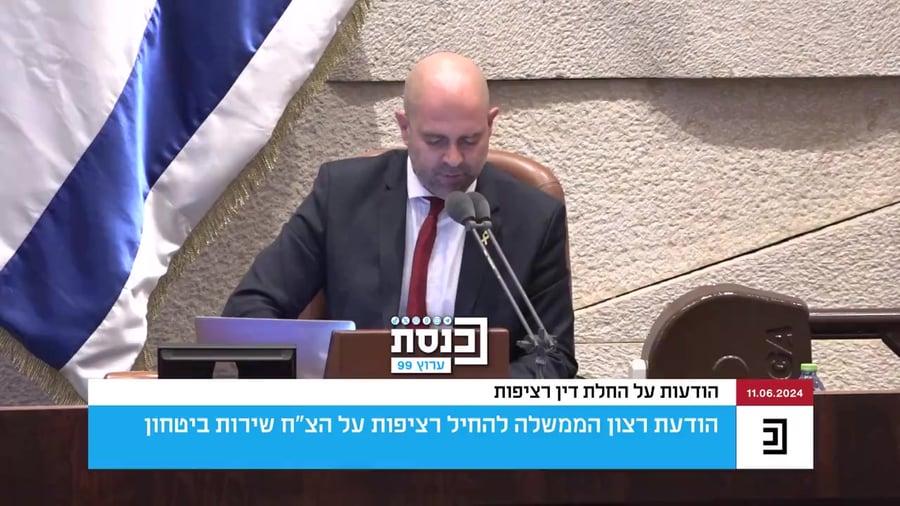 אישור גיוס