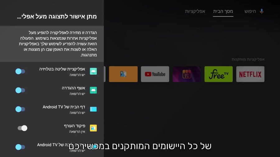 פיקוד העורף