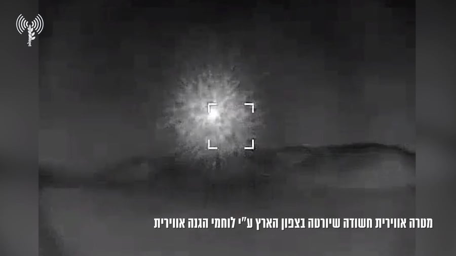 יירוט ברמות נפתלי