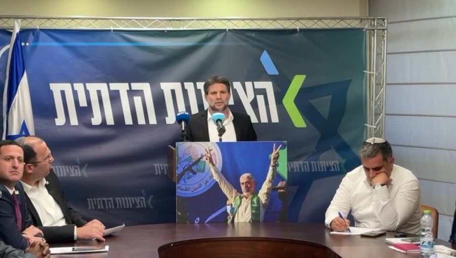 סמוטריץ ישיבת סיעה 8.7