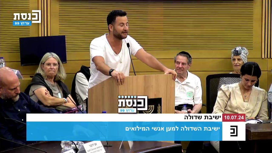 גיא הוכמן בכנסת ערוץ כנסת
