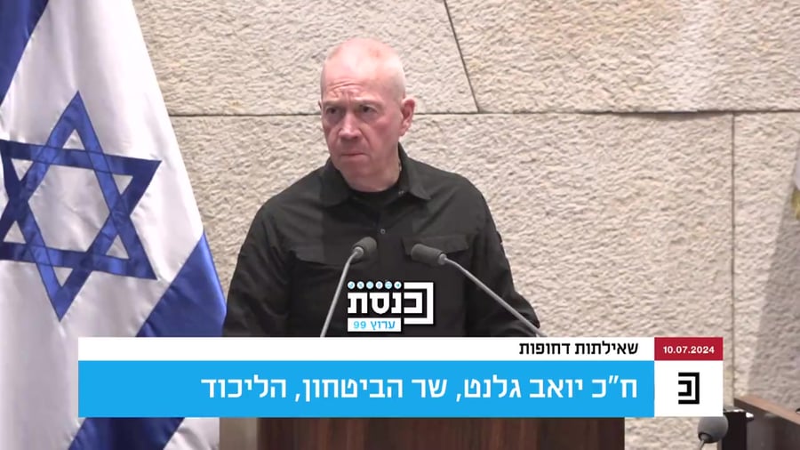 KnessetT-1810956062301868312-01