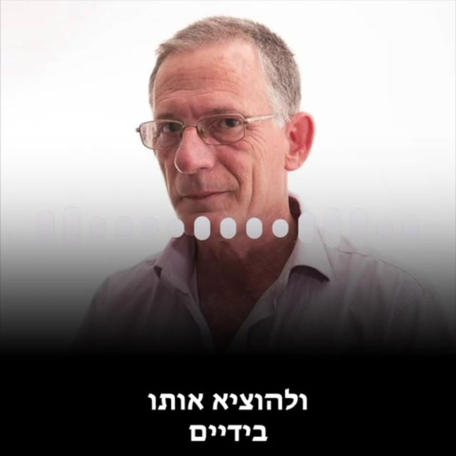 סרטון הסתה נתניהו