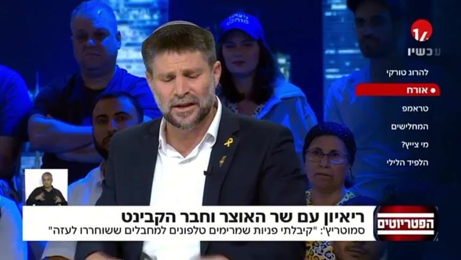 סמוטריץ בערוץ 14