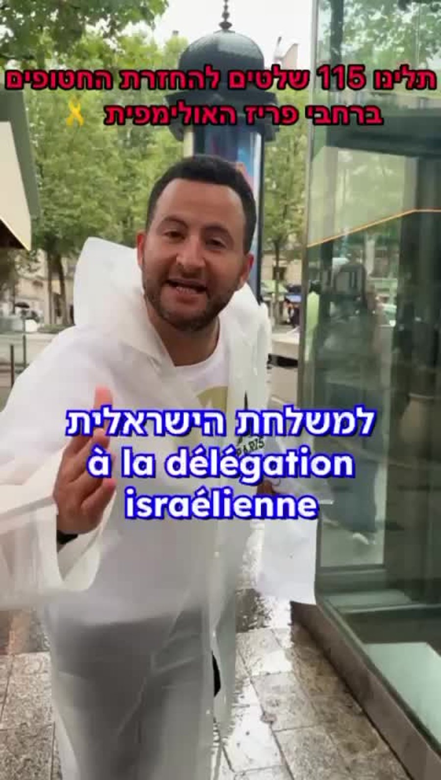 WhatsApp Video 2024-08-01 at 12.02.37
