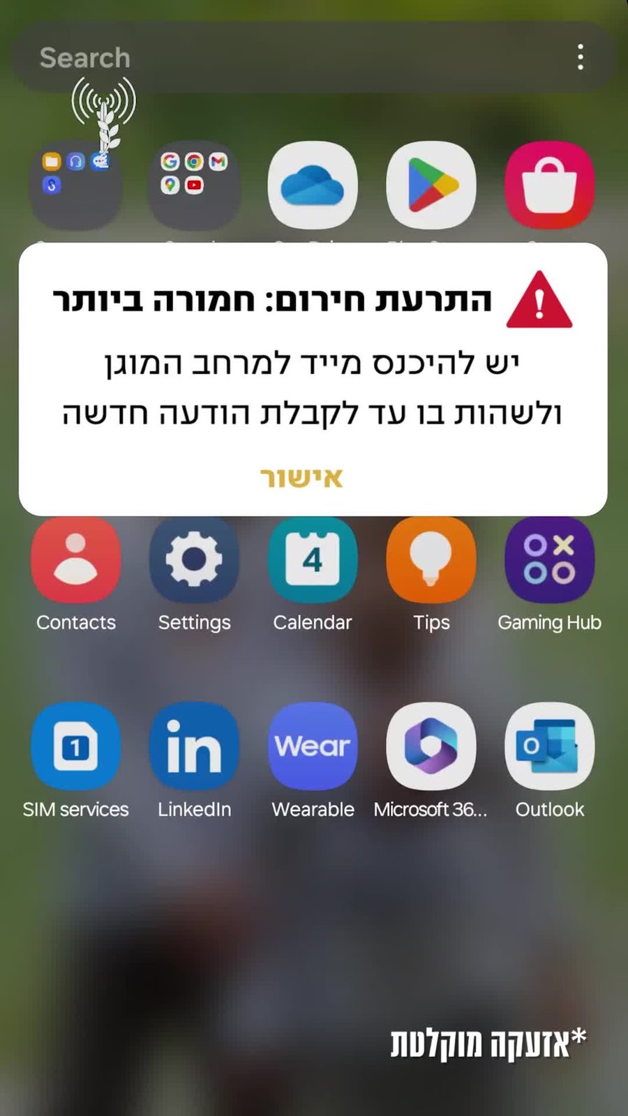 מסר אישי