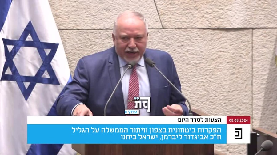 ליברמן 6.10