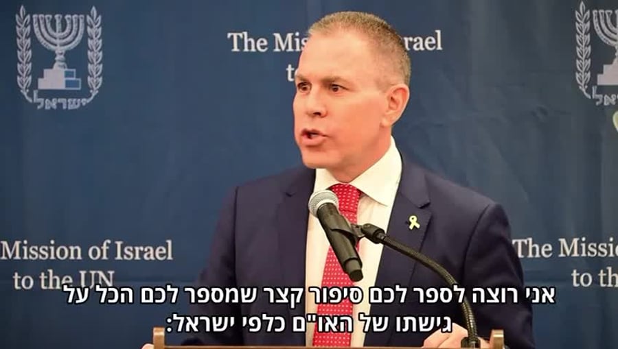 ארדן על גוטרש