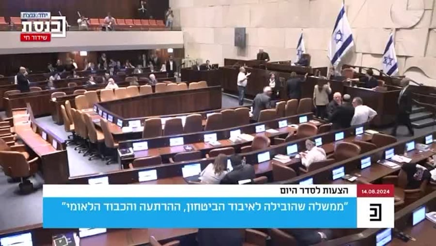 לפיד במליאה