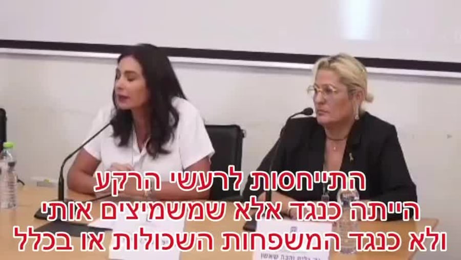 מירי רגב