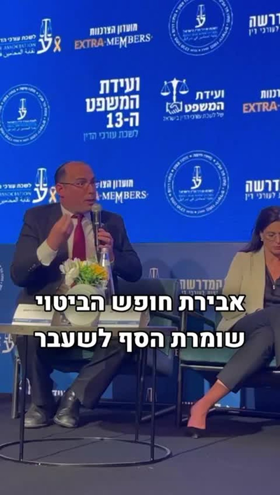 רוטמן וזילבר