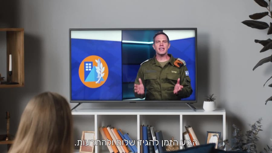 פיקוד העורף