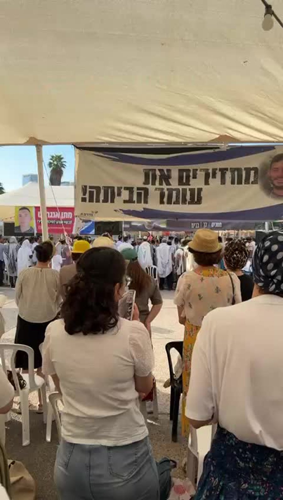 תפילת ראש חודש כיכר החטופים