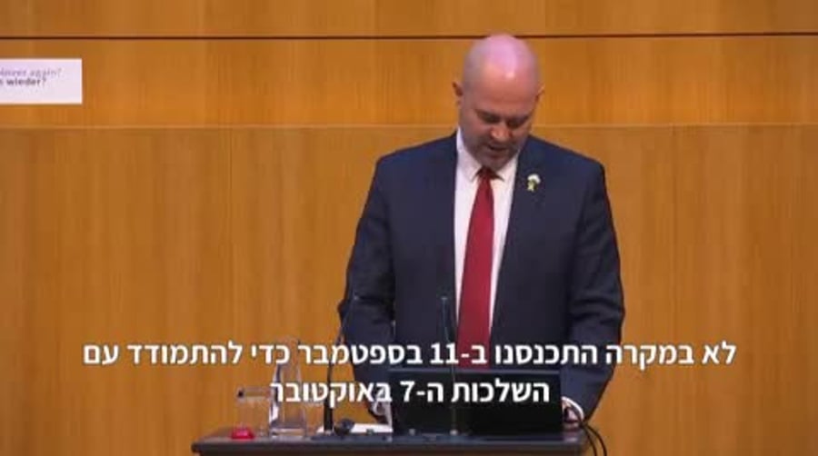 אוחנה באוסטריה