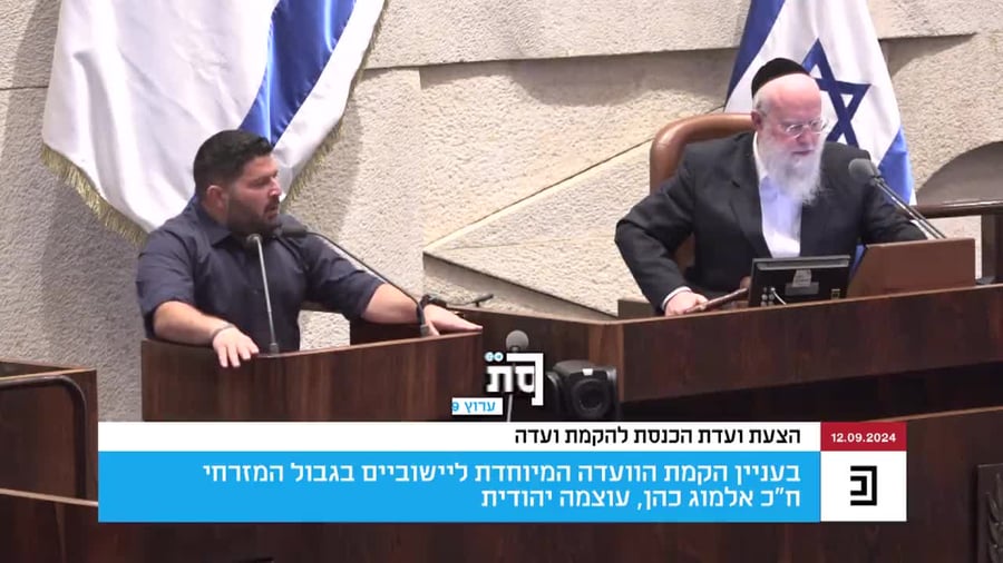 אלמוג כהן נגד אחים לנשק