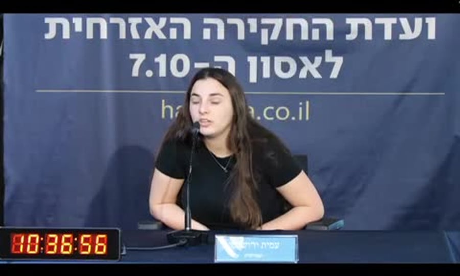 עמית ירושלמי