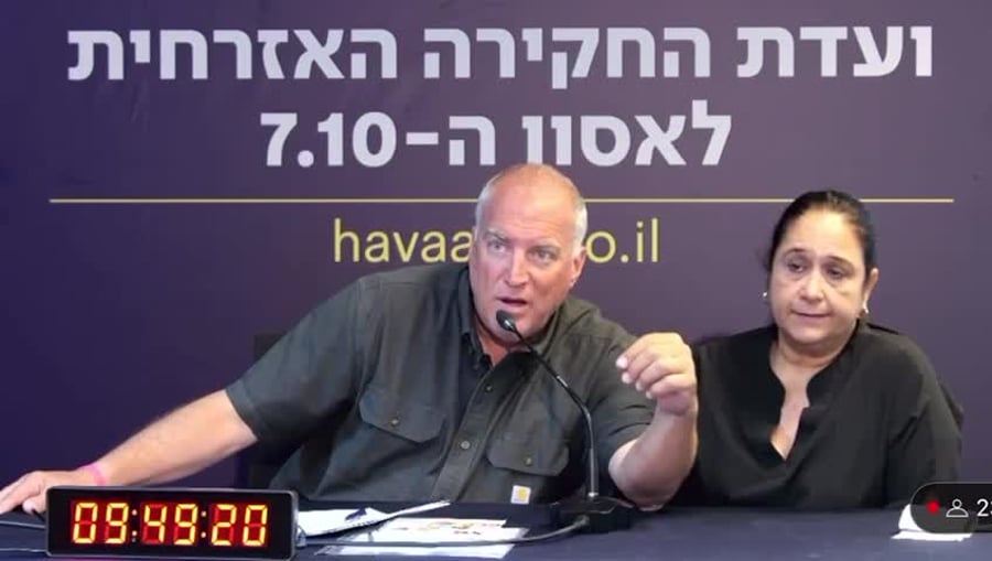 ועדת חקירה