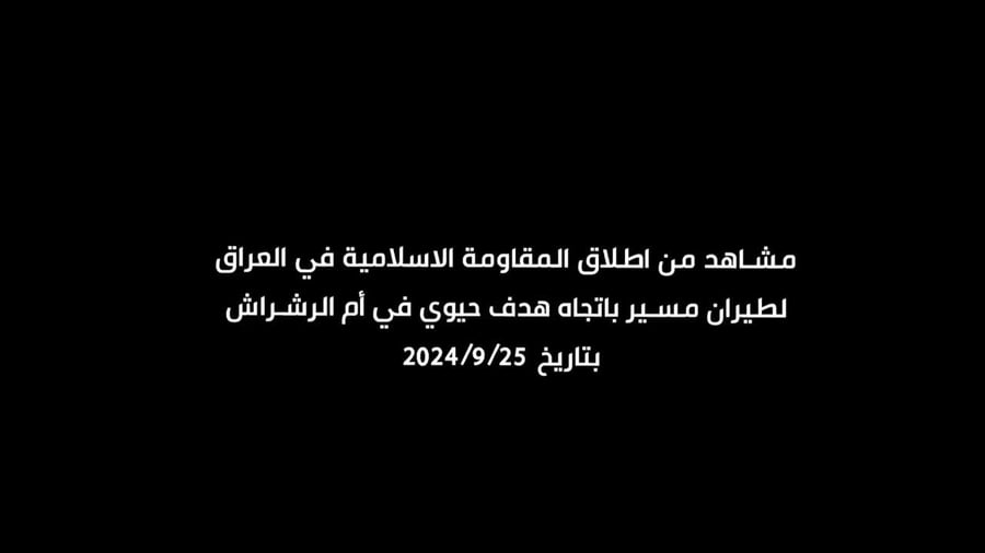 WhatsApp Video 2024-09-25 at 22.43.43