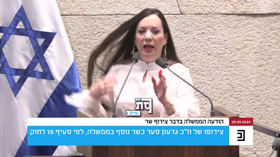 טלי גוטליב נגד סער