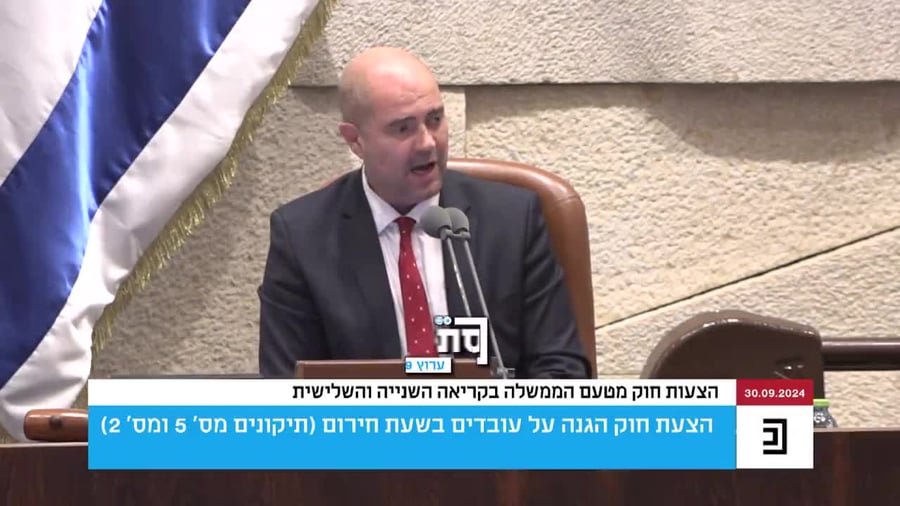הארכת חוק