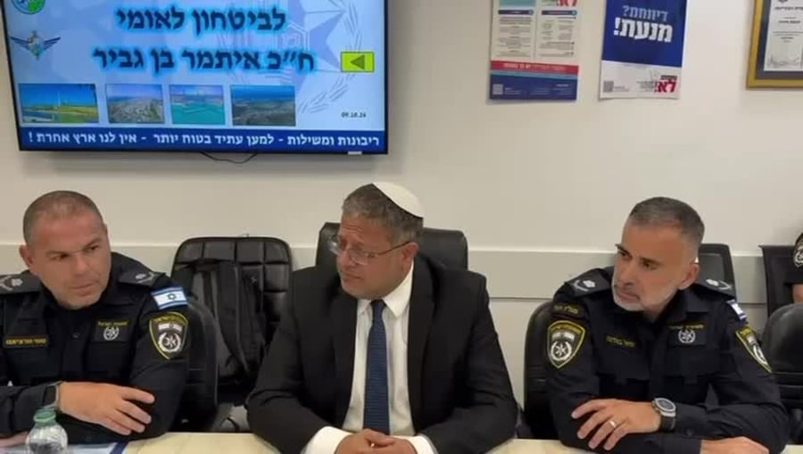 בן גביר חדרה