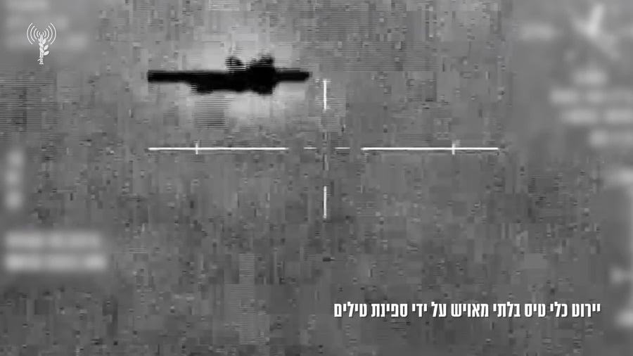 תיעוד יירוט