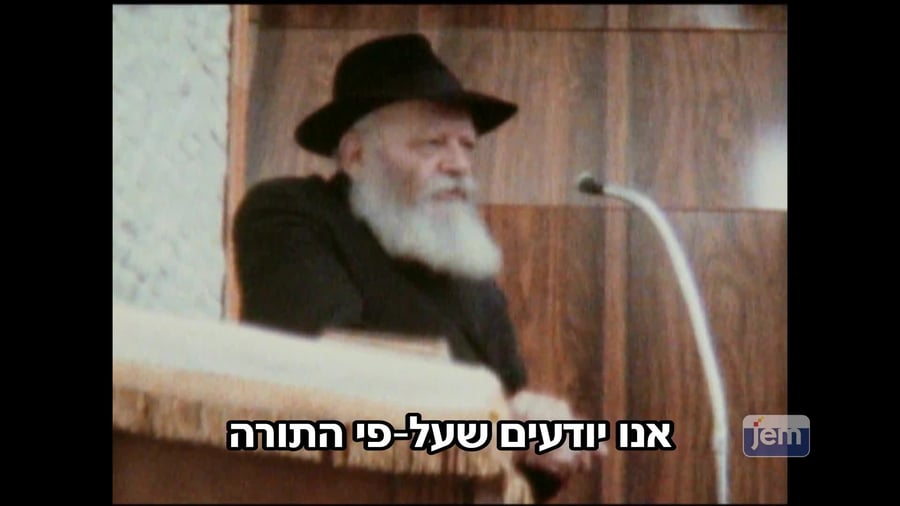 הרבי