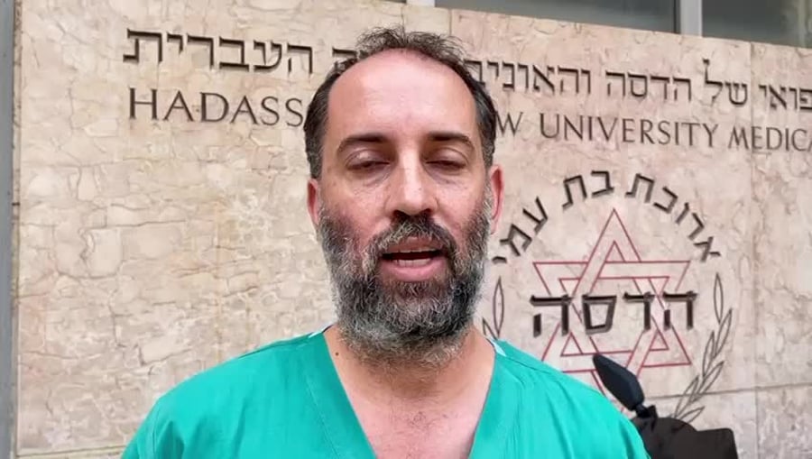 הדסה עין כרם