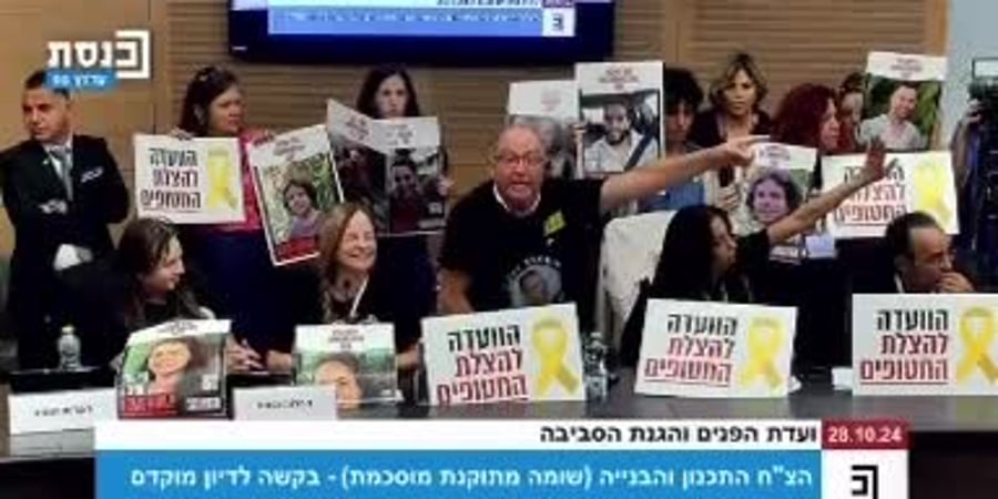 משפחות החטופים