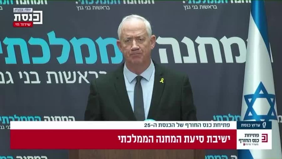 גנץ חוק הגיוס