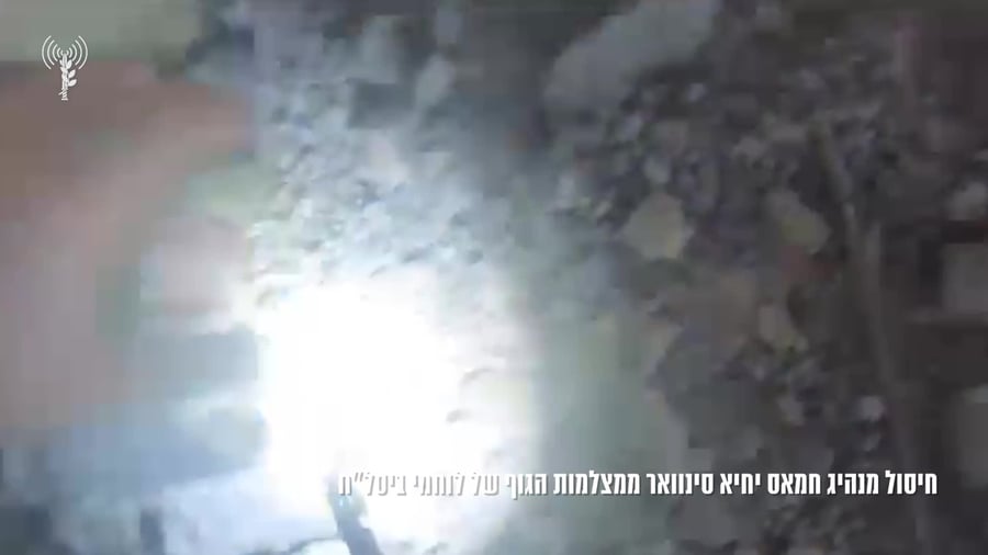 מצלמת גוף מחיסול סינוואר