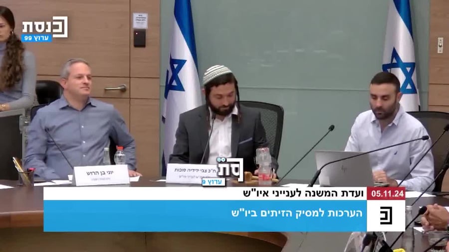 KnessetT-1853730505751167326-01