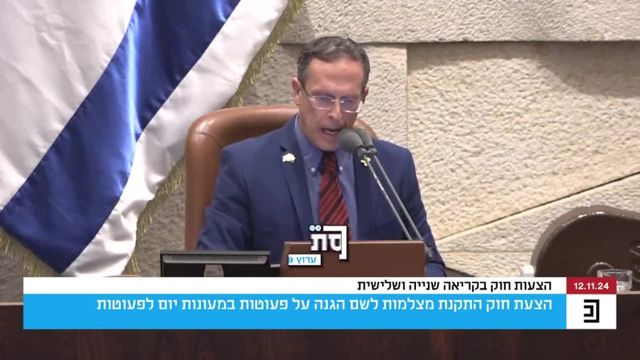 KnessetT-1856392617942003873-01