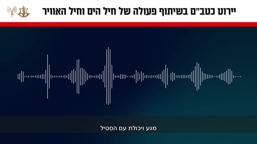 יירוט כטבם