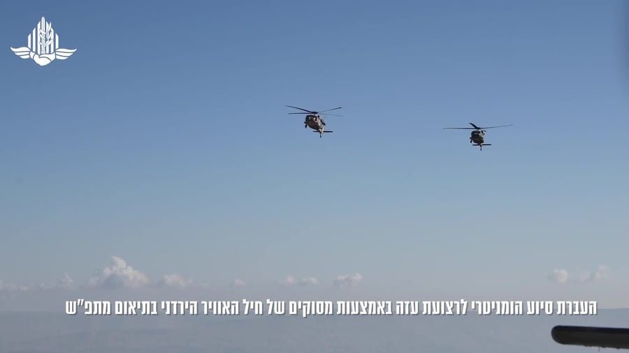 סיוע ירדן