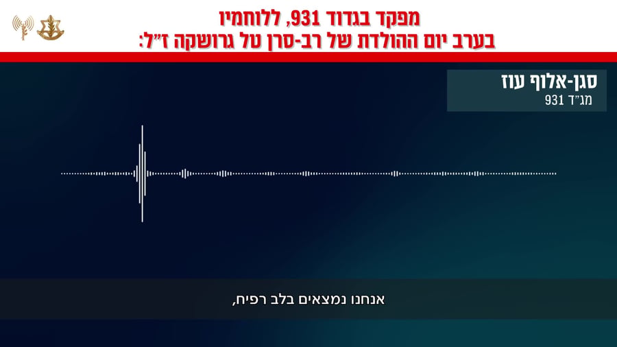 קולות קשר