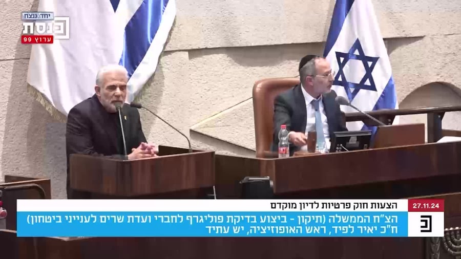 לפיד