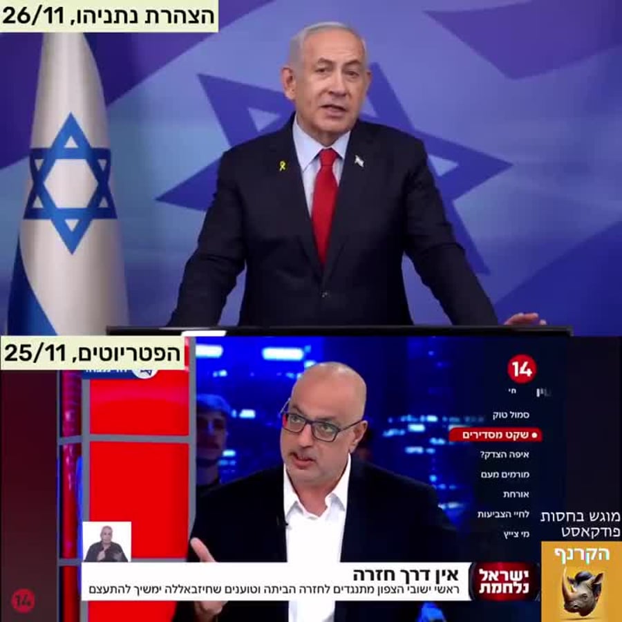 נתניהו אליה-כהן